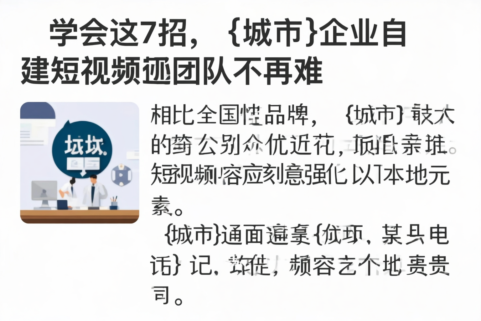 学会这7招,镇江企业自建短视频团队不再难
